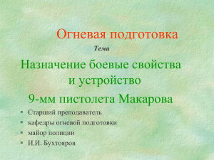 Макаров