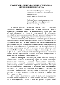 Ефективність збутової діяльності