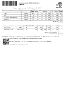 Invoice history - 1.10.2021 - 01065000200000001000 (2)