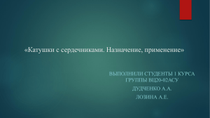 Радиоматериалы и радиокомпаненты