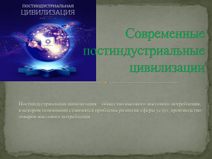 Презентация Microsoft Office PowerPoint