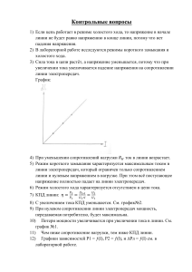 Контрольные вопросы