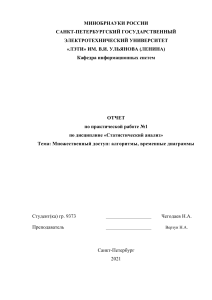 Инфокомуникационные технологии