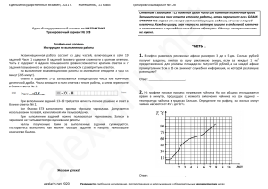 Тренировочный вариант Ларина 328