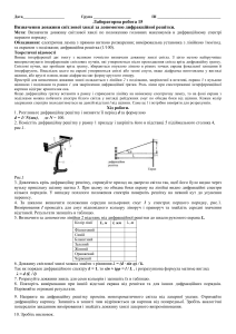 лабораторна робота 15