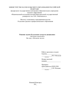 Титульный лист практическая работа (2)