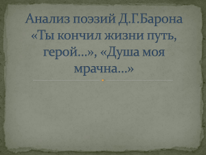 Анализ поезий Д.Байрона 7 кл.