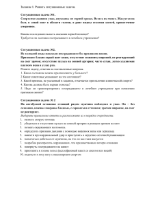 Задание для самост. работы Тема 10