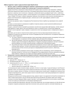 погляди римських юристів на право, справедливість, державу