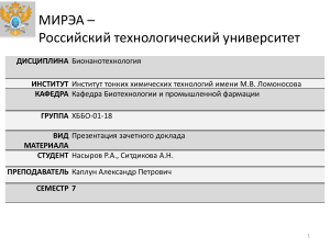 строение и функции лизосом ситдикова насыро хббо-01-18