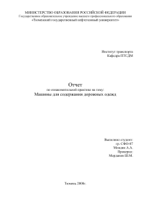 Машины для содержания дорожных одежд