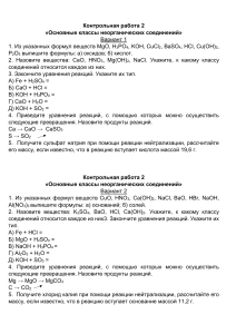 Контрольная работа 2