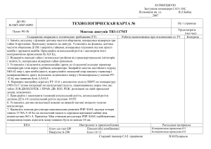 Монтаж двигателей ТВ3-117МТ