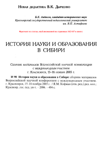 Дьяченко Новая Дидактика Реферат Статья