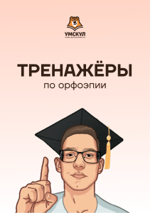 Тренажёр по 4 заданию