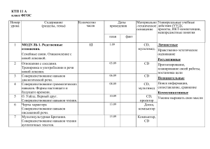 КТП 11 класс ФГОС