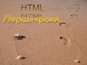 html