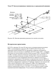 Минимумы