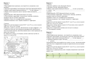 КР1 8 класс география