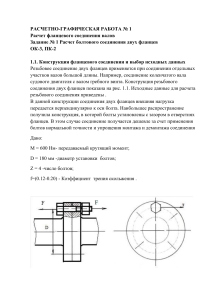 РГР по ДМ и ОК №1  для СМ