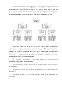 доклад по менеждменту