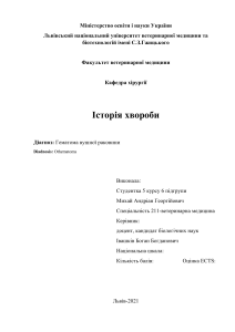 1 Хірургія Міністерство освіти і науки України 2