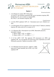 Контрольна робота