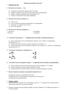 8 класс контрольная работа