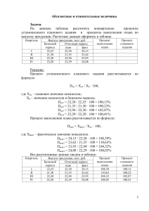 Задачи по статистике