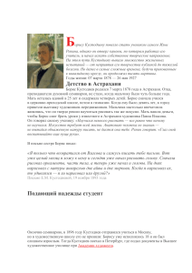 Борису Кустодиеву повезло стать учеником самого Ильи Репина