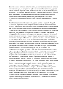 Дорогой в жизни человека является не только физическое расстояние