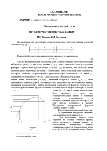 Практическое задание. Работа с рисунками и формулами