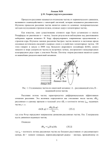 Лекция №20(4 курс)-1