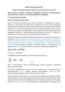 Практическая работа №1