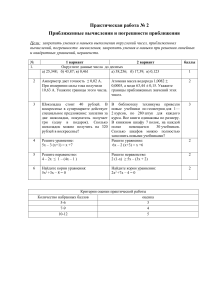 Практическая работа