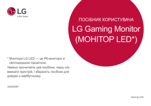 ПОСІБНИК КОРИСТУВАЧА LG Gaming Monitor