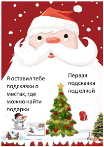 новый год4