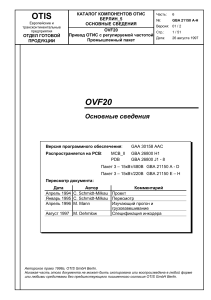 OVF20