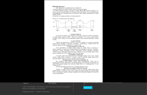 Модуль I2C в dsPIC