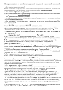 Ппроверочная работа глава 8-9