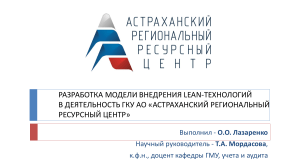 1.Презентация Лазаренко О.О.