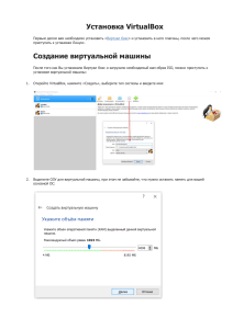 Установка VirtualBox