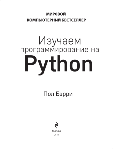 python