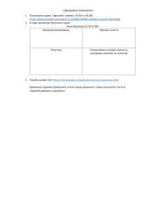 Домашняя работа 8а анна Иоанновна