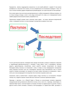 1 занятие. Карма