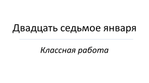 Подготовка к сочинению-описанию картины Ф.П. Решетникова "Мальчишки"