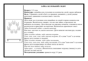 Картотека подвижных игр