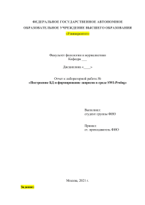 Построение БД и формирование запросов в среде SWI-Prolog