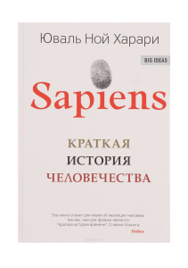 sapiens