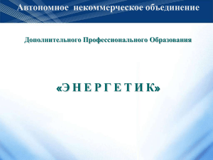 Требования по охране труда при производстве стекольных работ и при очистке остекления зданий